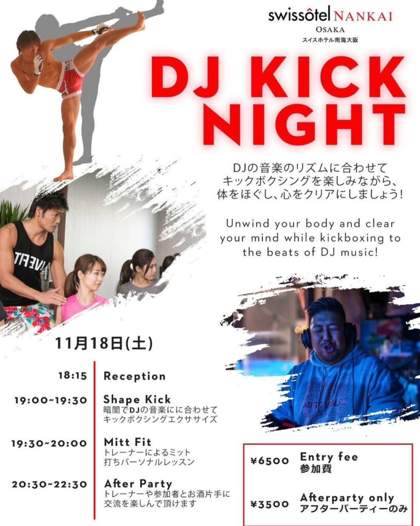 DJ KICK NIGHT