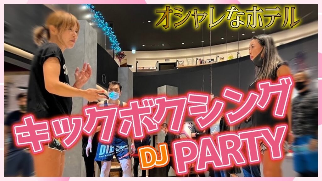 DJキックナイト